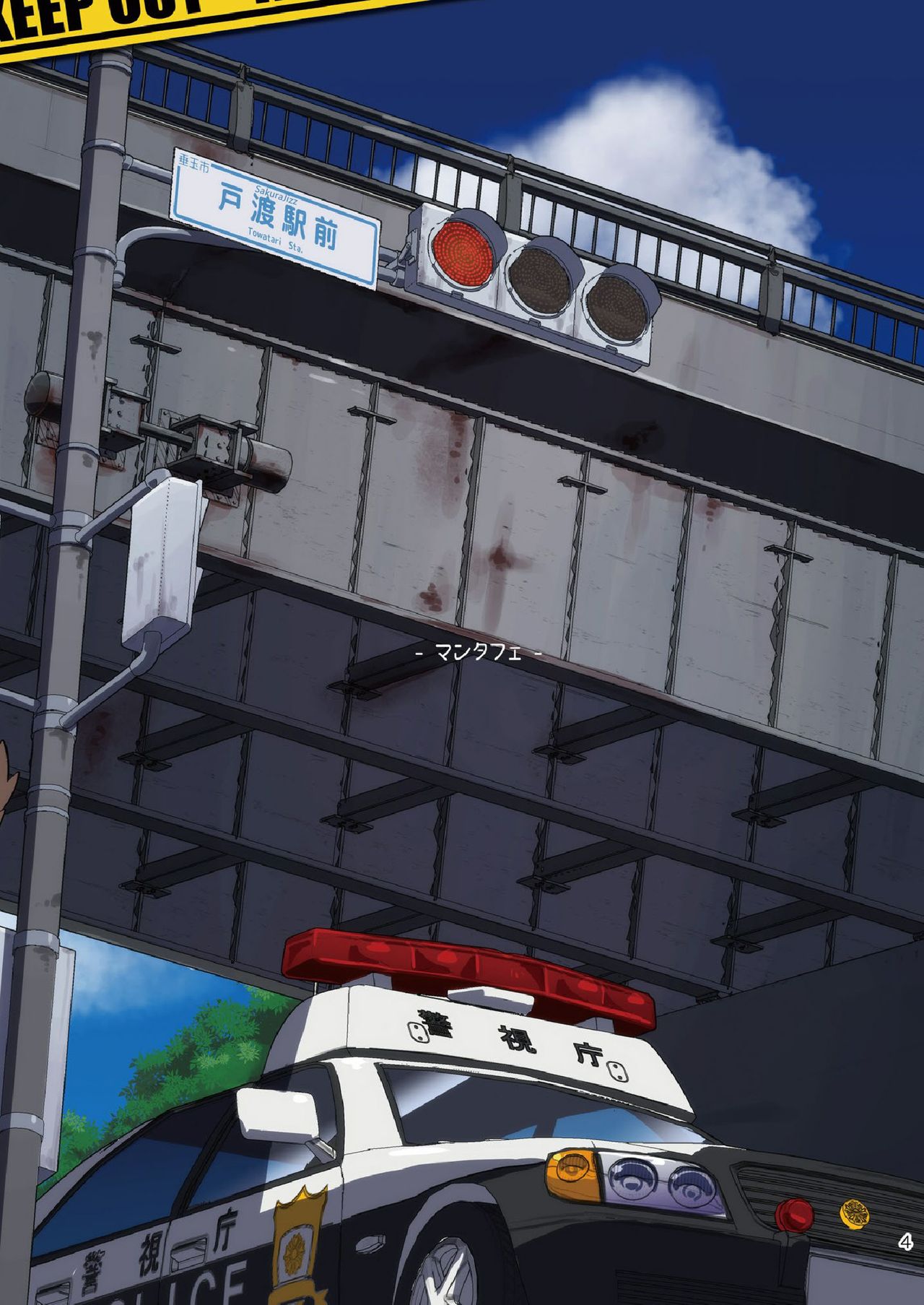 Ore-tachi Police Wan!! page 3 full