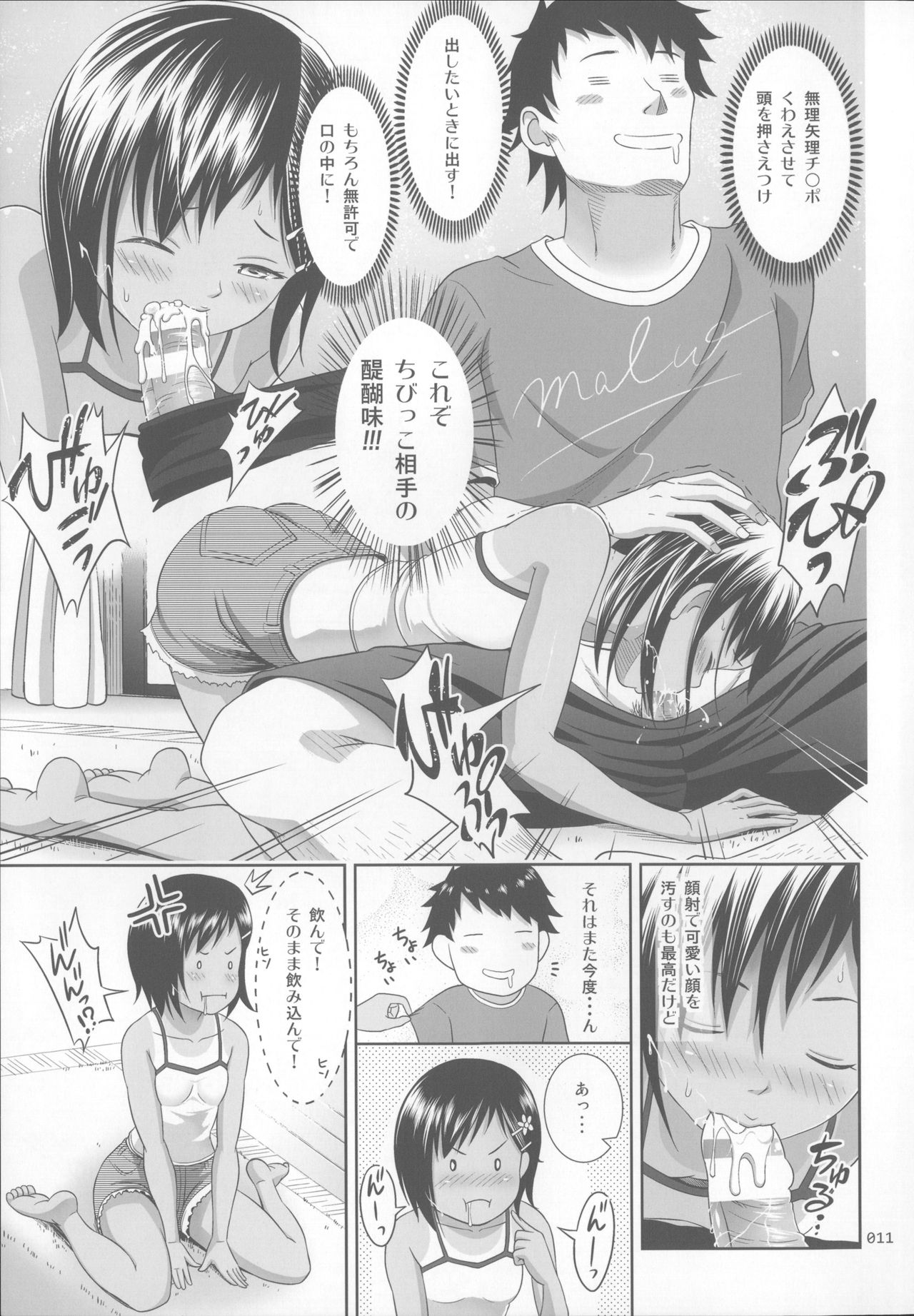 Meikko na Syoujo no Ehon page 10 full