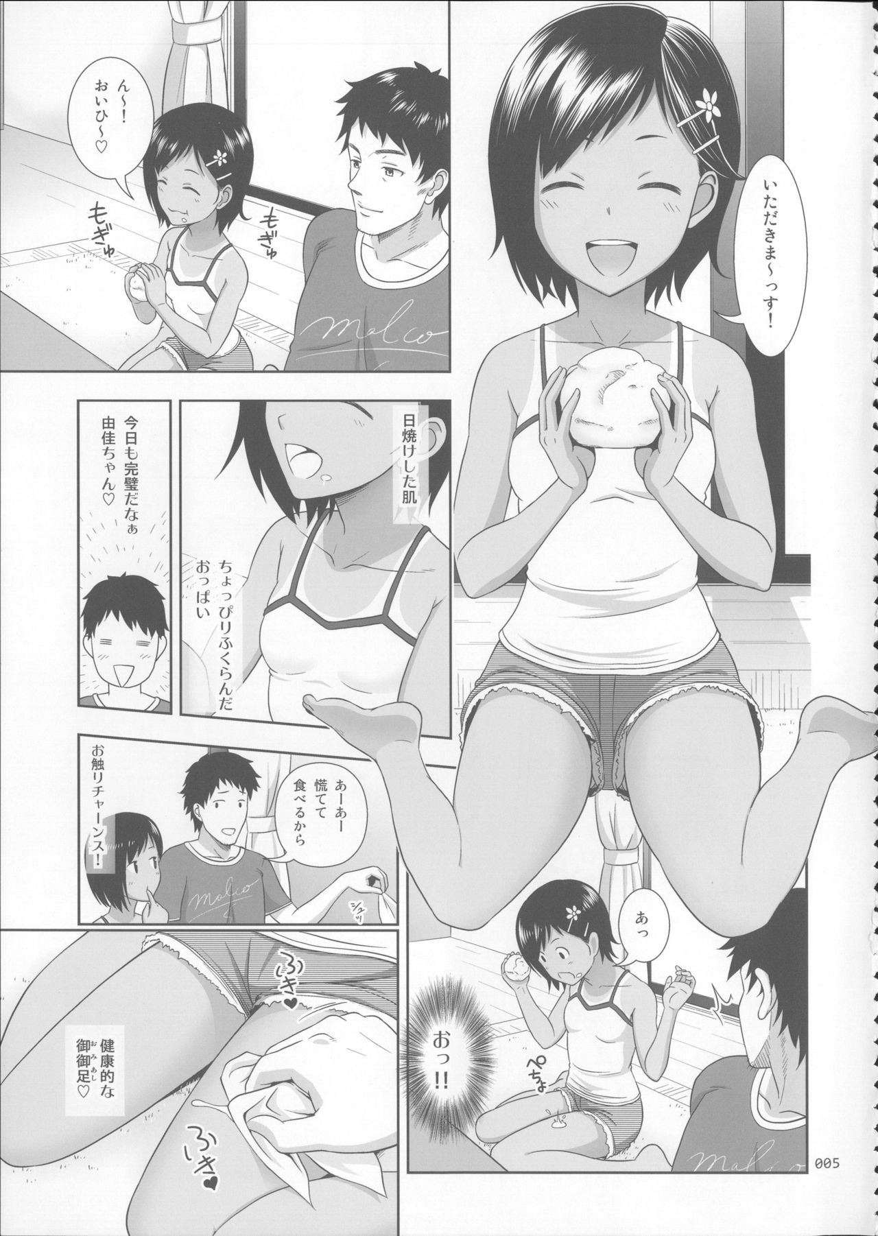 Meikko na Syoujo no Ehon page 4 full