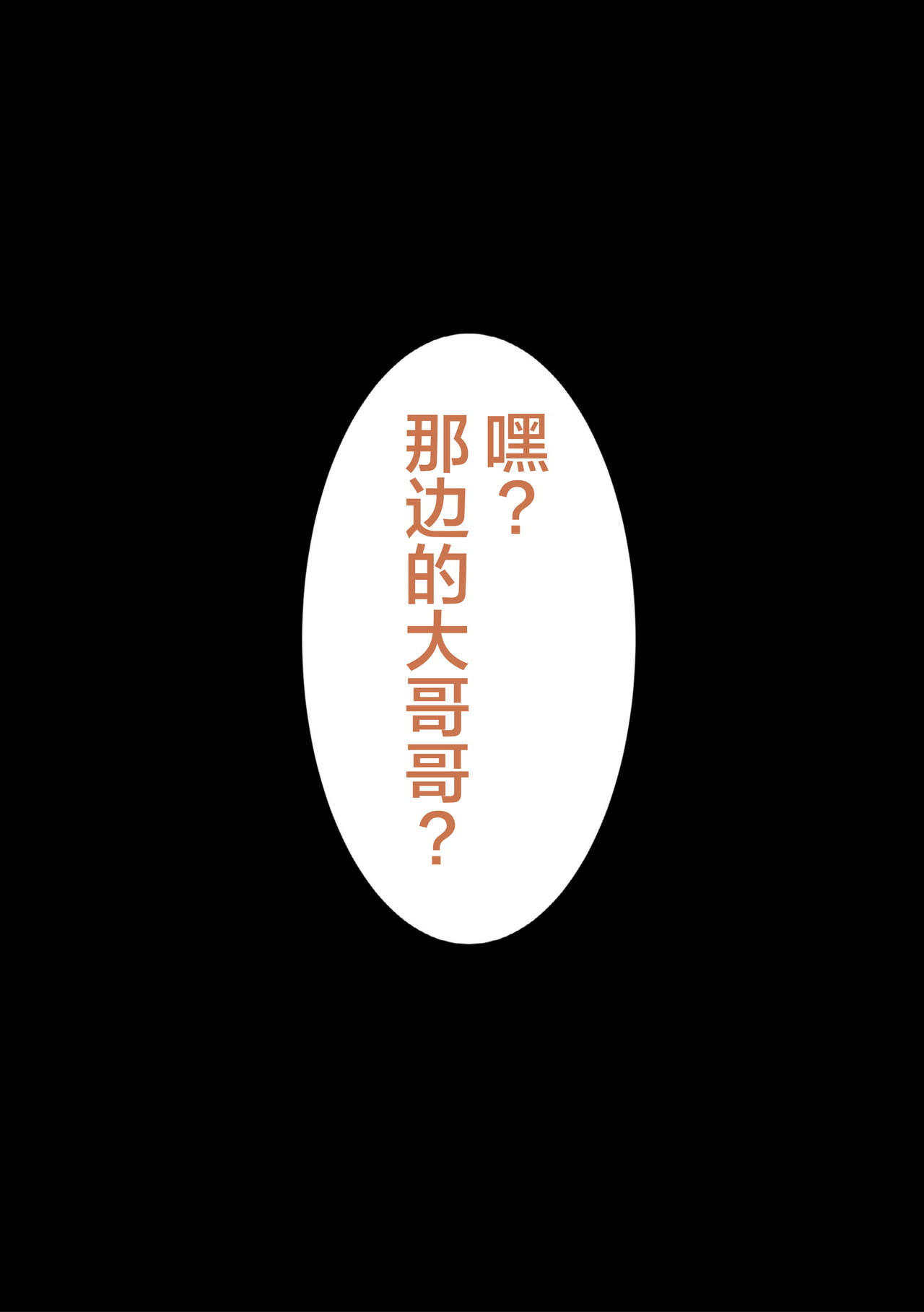 Boku no Omocha page 2 full