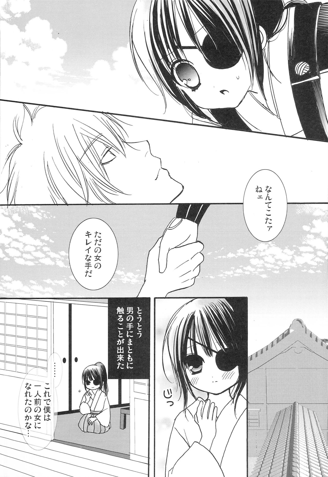Hana no Yuuwaku page 2 full