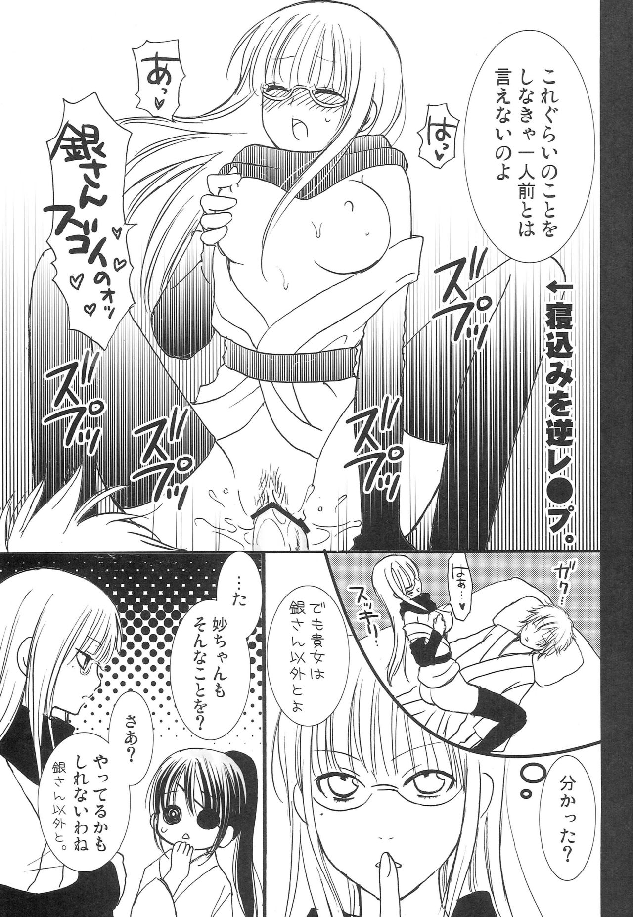 Hana no Yuuwaku page 4 full