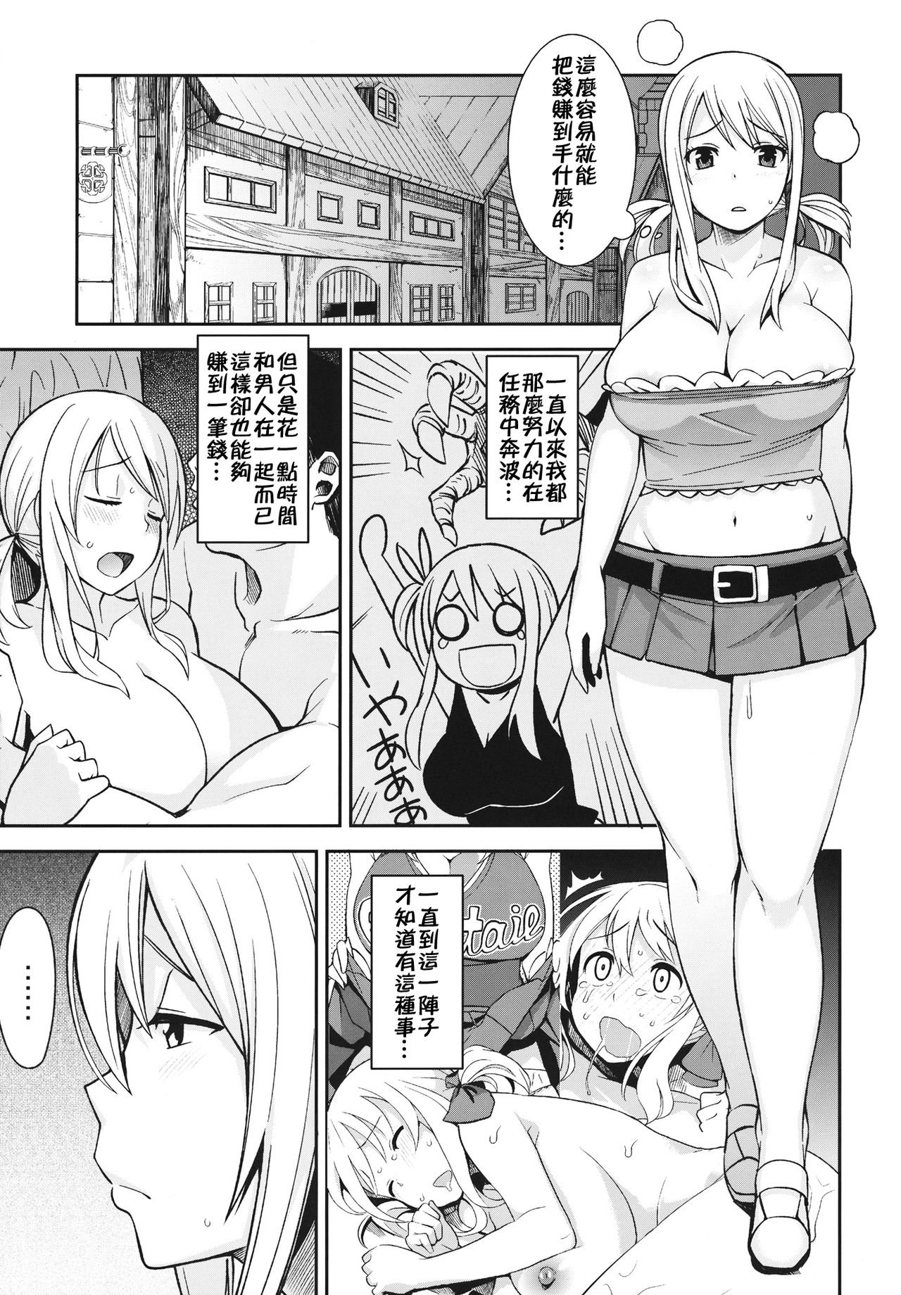 Chichikko Bitch 5 page 7 full