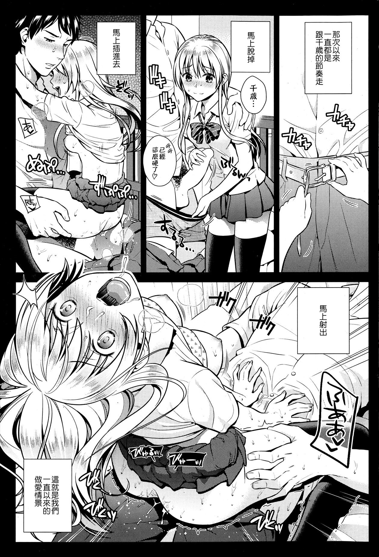 Quick or Slow page 5 full