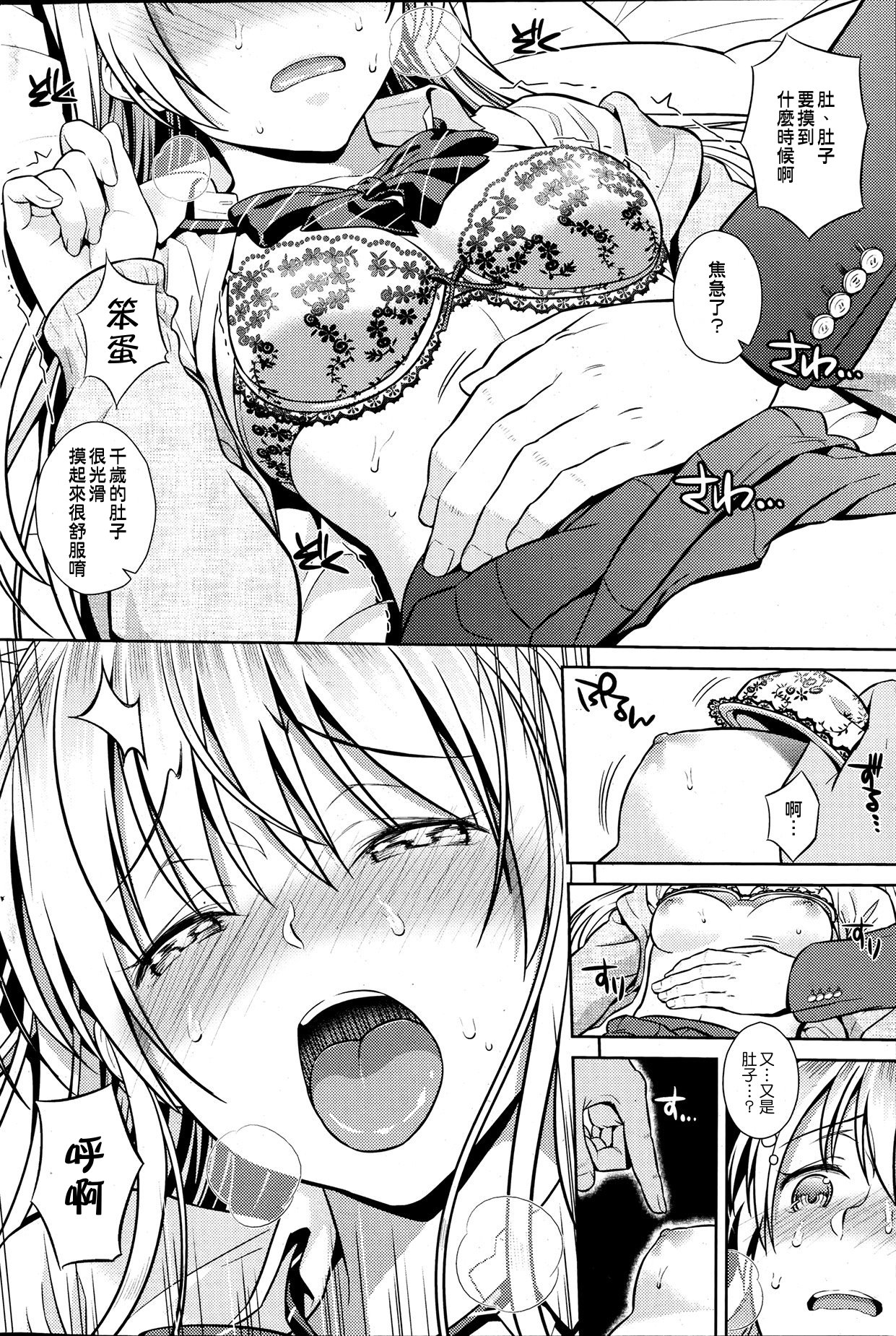 Quick or Slow page 8 full