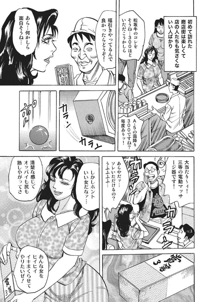 Celeb Shufu no Atsui Seiyoku page 3 full