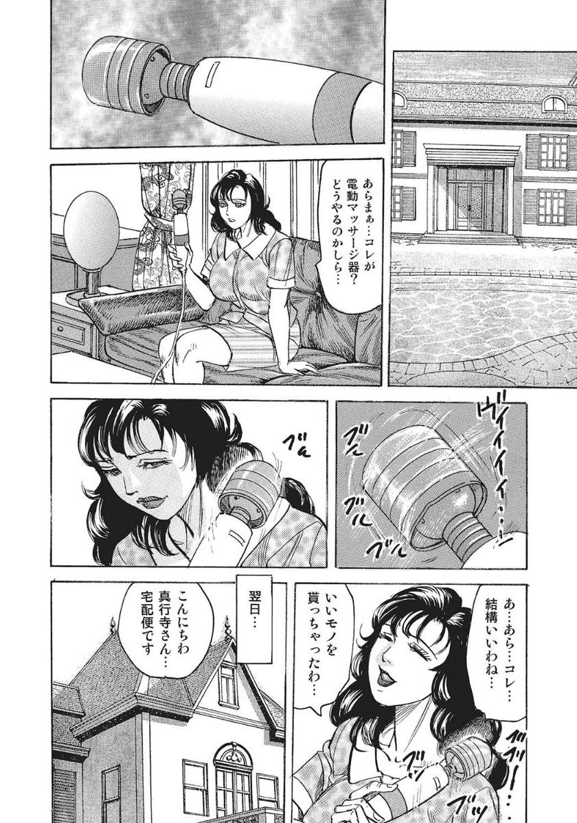 Celeb Shufu no Atsui Seiyoku page 4 full