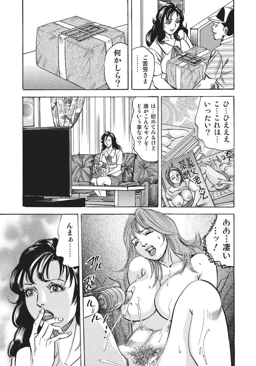 Celeb Shufu no Atsui Seiyoku page 5 full
