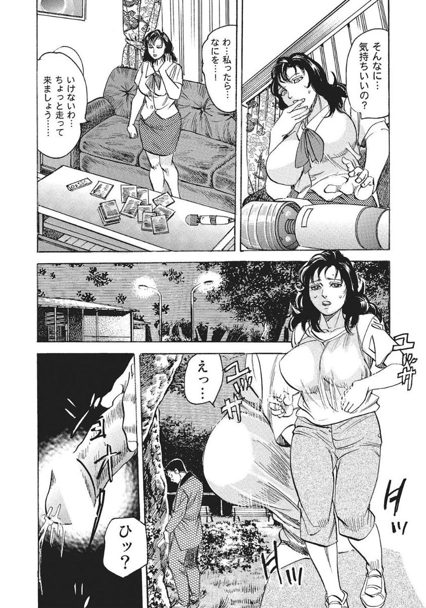 Celeb Shufu no Atsui Seiyoku page 7 full