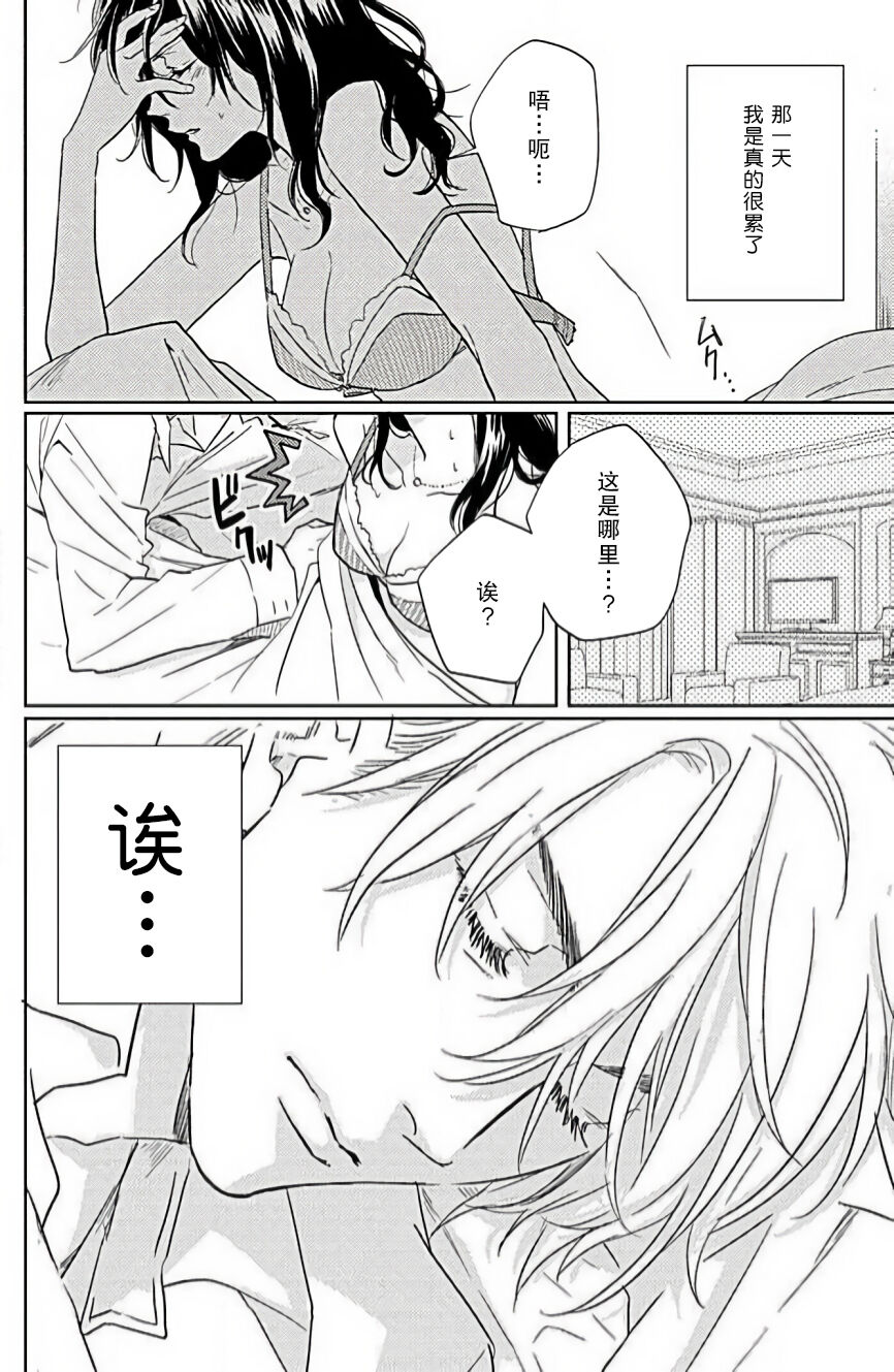 Flavor·of·Love | 恋爱的滋味 page 2 full