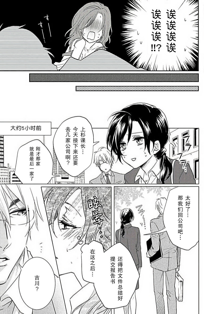 Flavor·of·Love | 恋爱的滋味 page 3 full