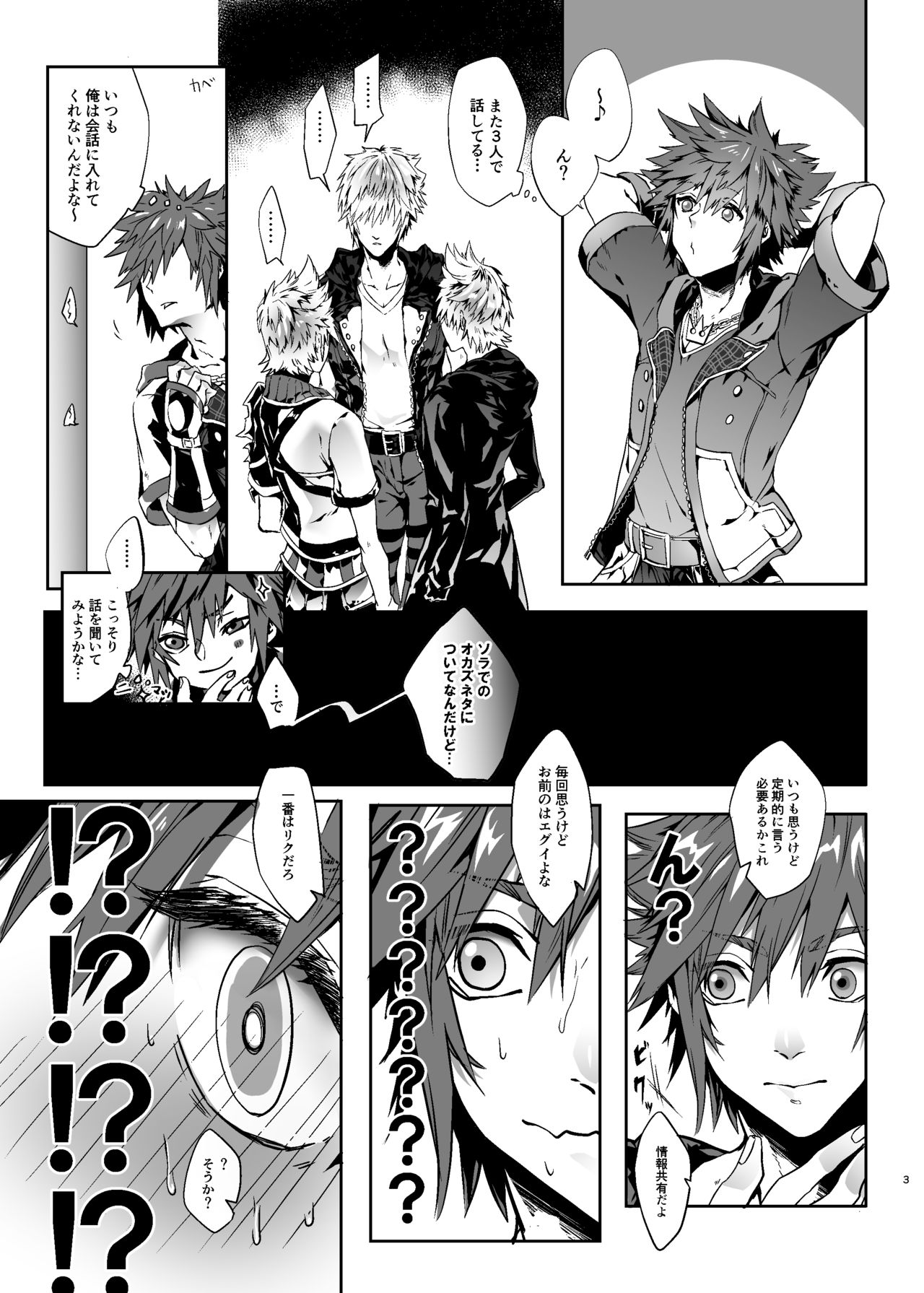 Yuujin ga Ore no Ero Hanashi o Shite Iru ndaga... page 2 full