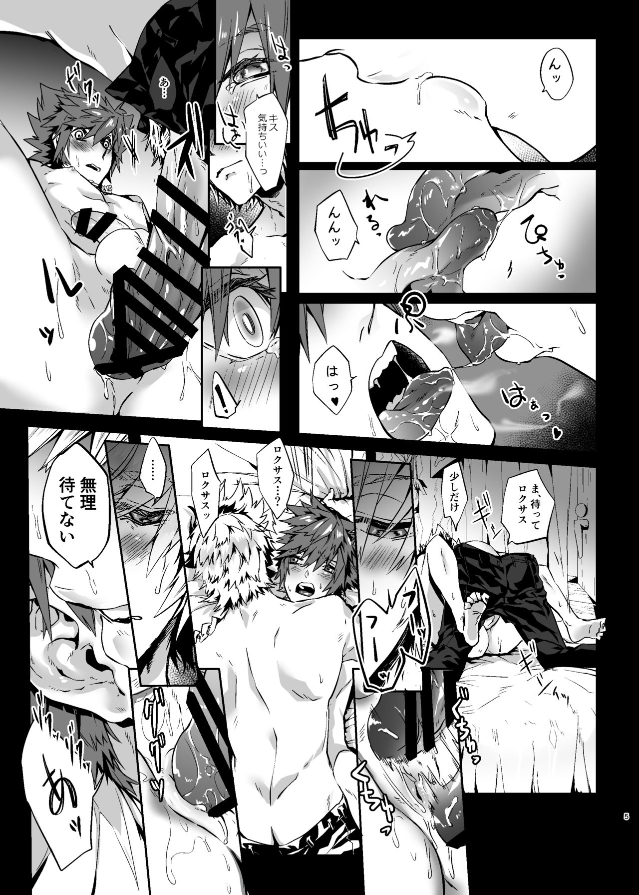 Yuujin ga Ore no Ero Hanashi o Shite Iru ndaga... page 4 full