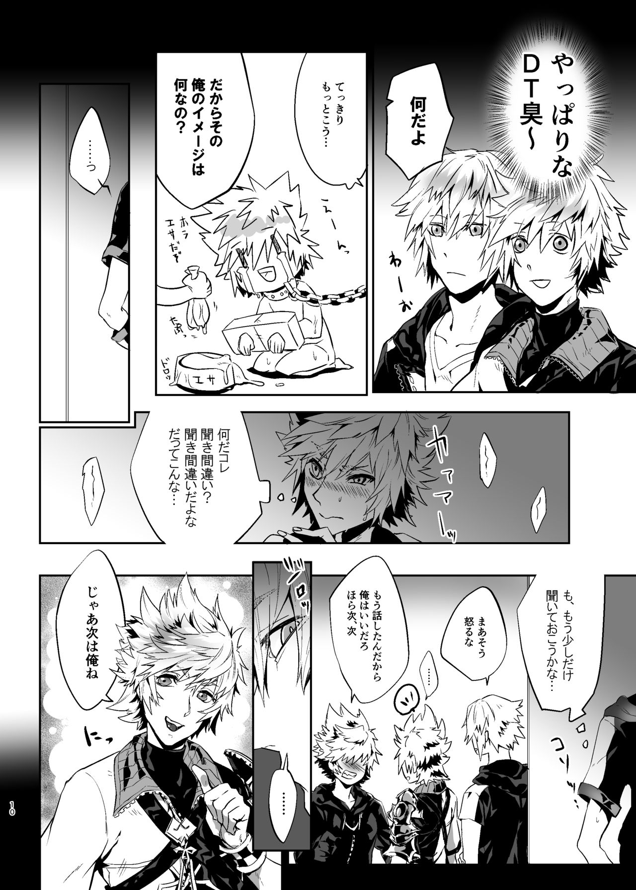 Yuujin ga Ore no Ero Hanashi o Shite Iru ndaga... page 9 full