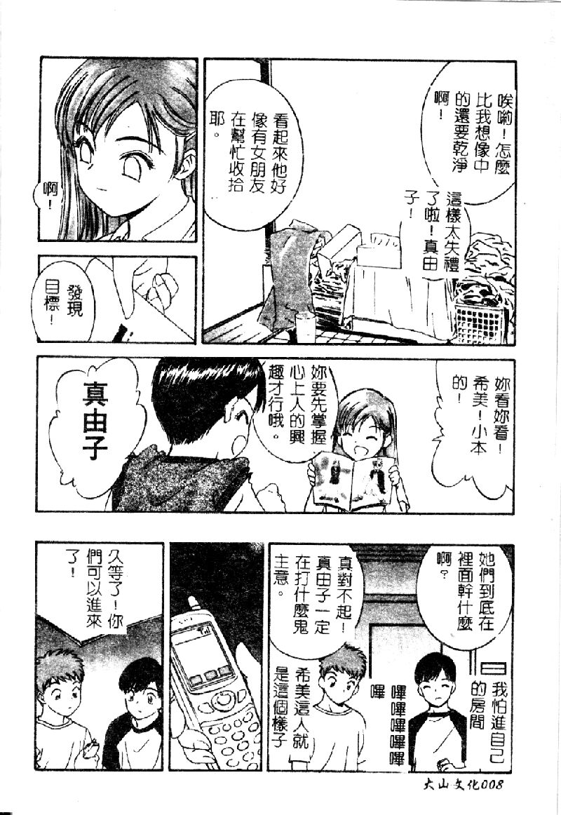 Salad Bar Famires Anthology page 10 full