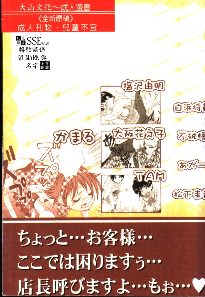 Salad Bar Famires Anthology page 2 full