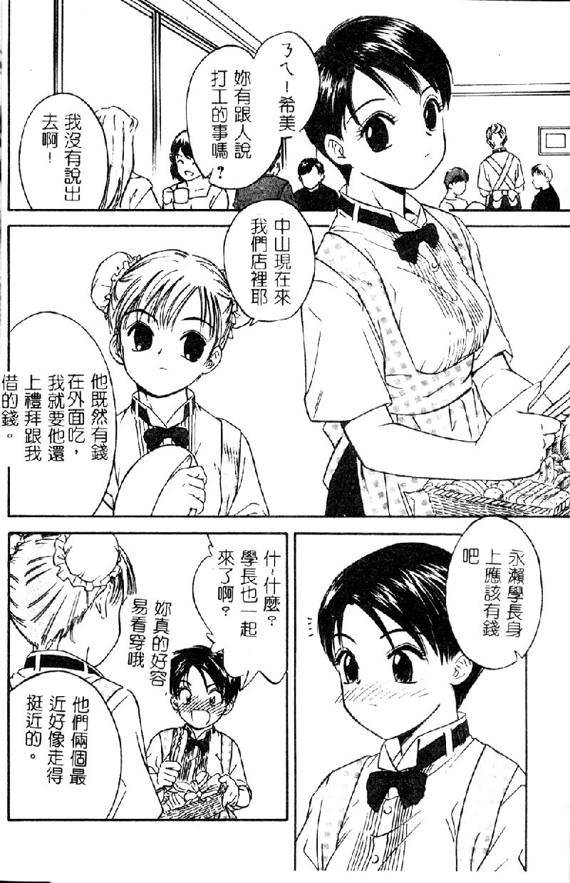 Salad Bar Famires Anthology page 4 full