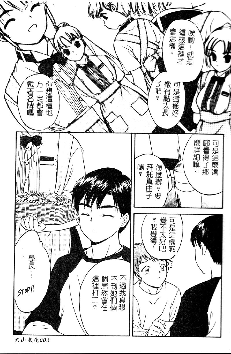 Salad Bar Famires Anthology page 5 full