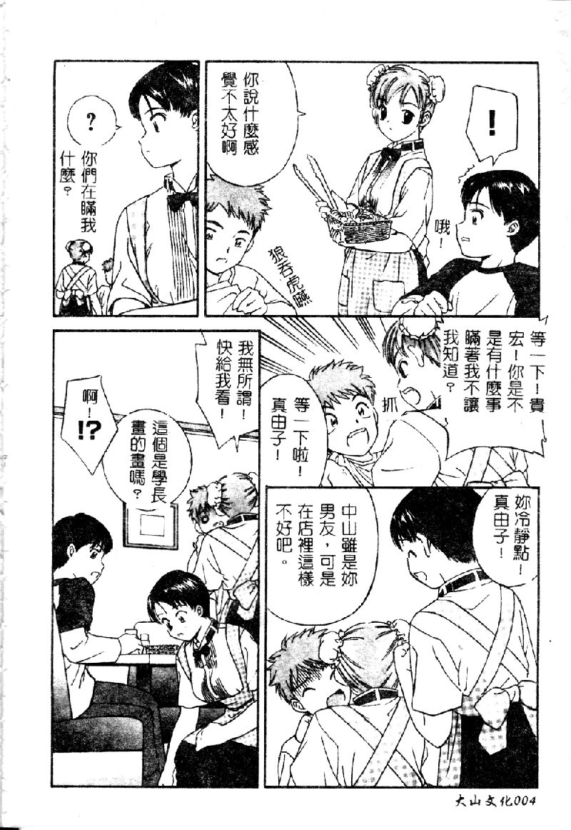 Salad Bar Famires Anthology page 6 full