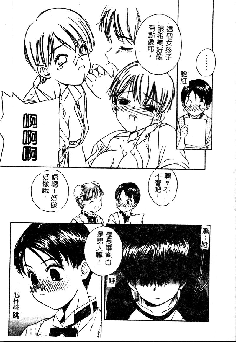 Salad Bar Famires Anthology page 7 full