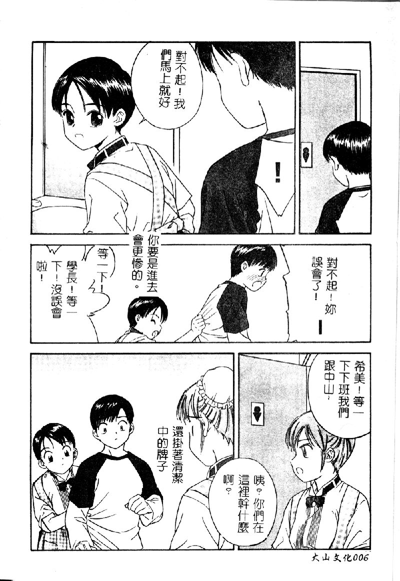 Salad Bar Famires Anthology page 8 full