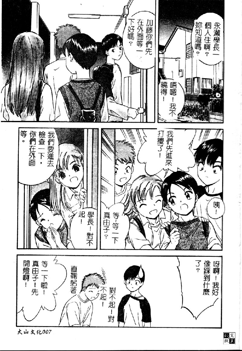 Salad Bar Famires Anthology page 9 full