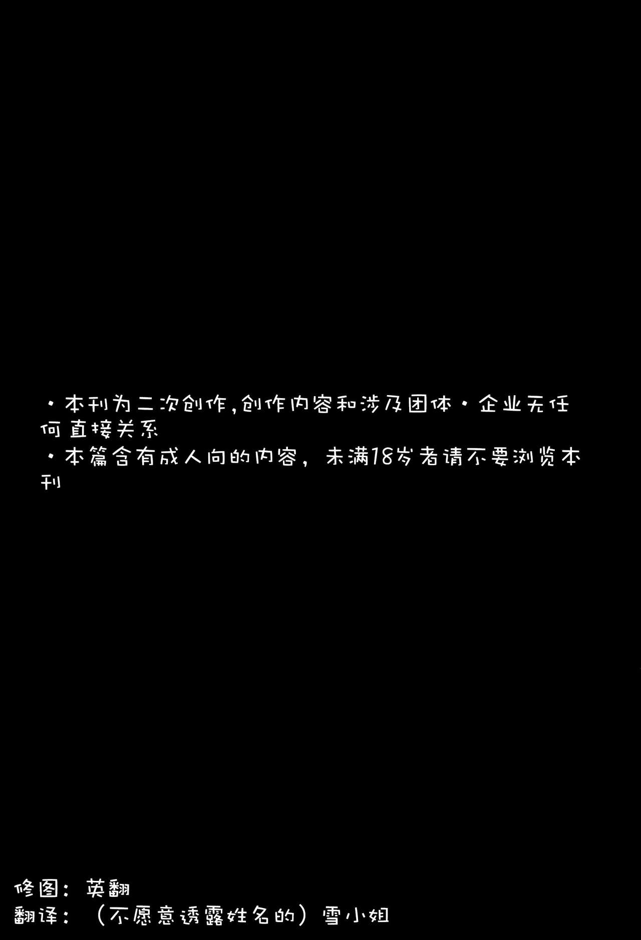 Sweet night page 2 full