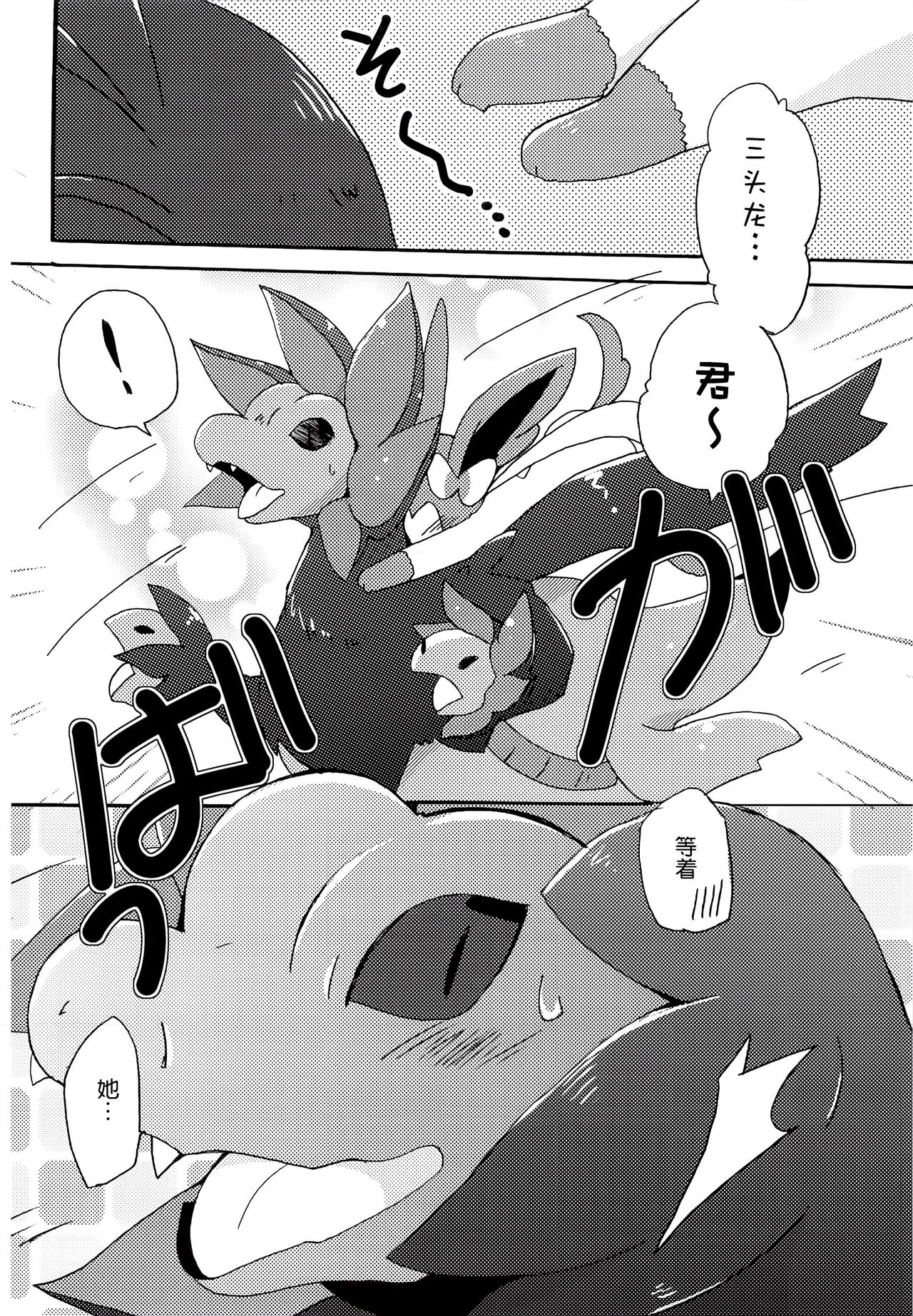 Sweet night page 5 full