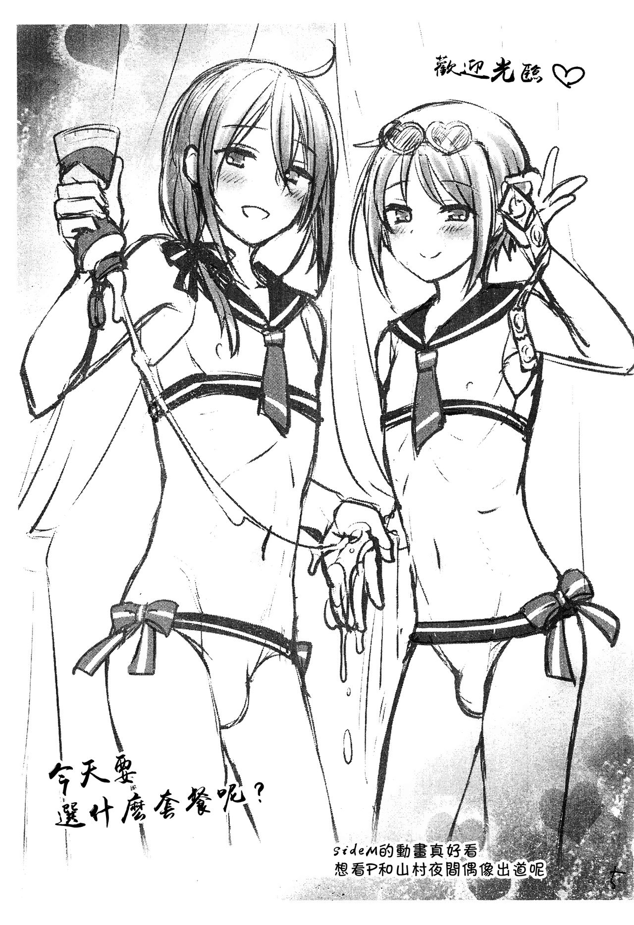 Rakugakishi page 5 full