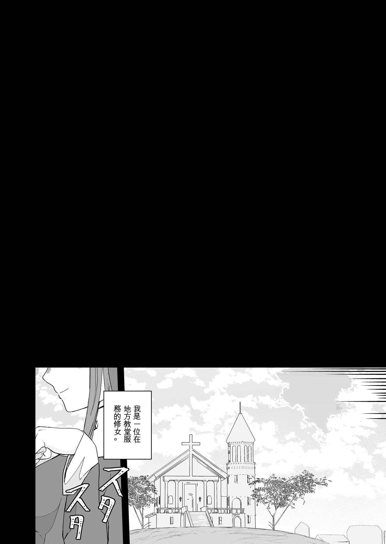 Moto Seiso na Sister wa Chikubi to Anal dake de Otosareta page 6 full