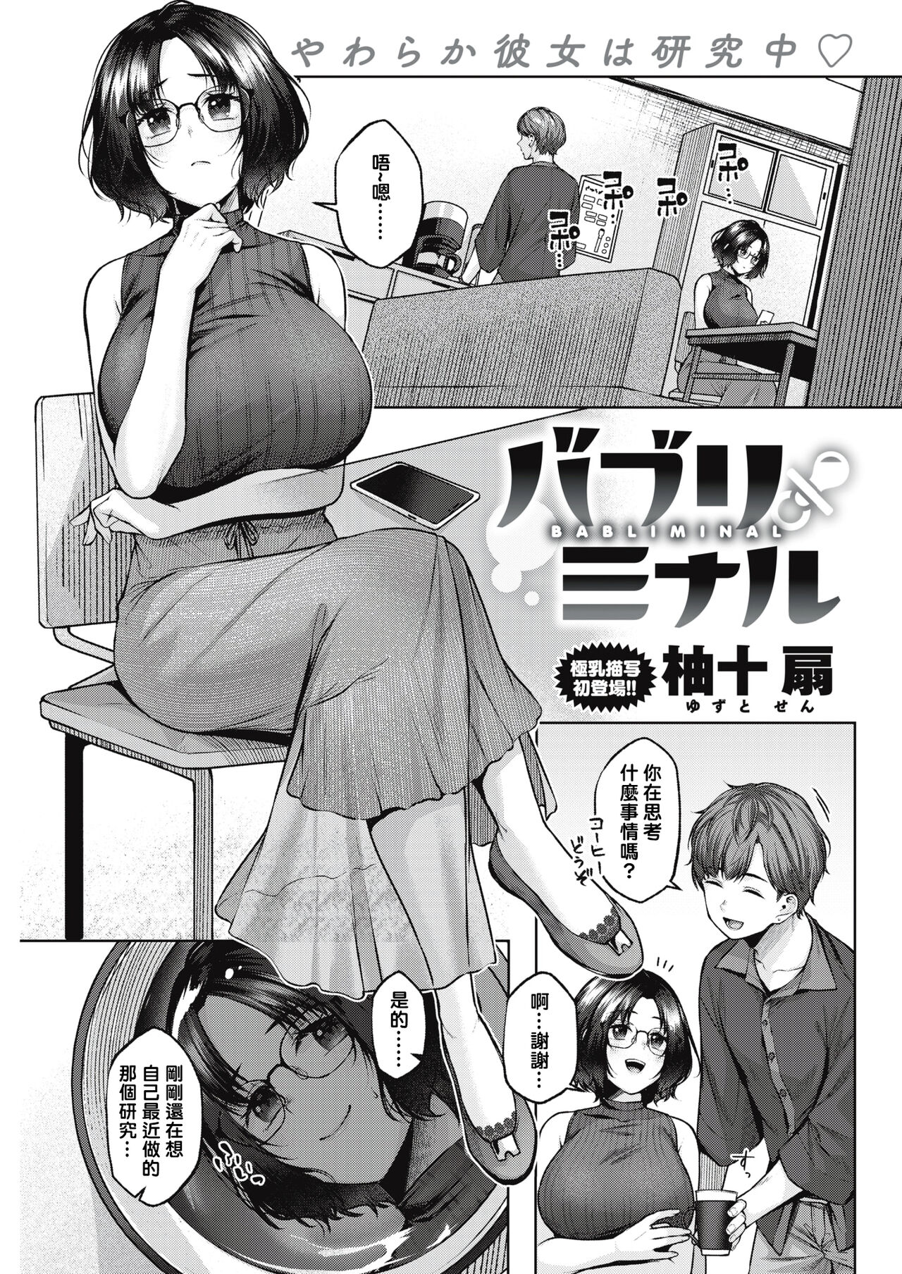 BABLIMINAL page 1 full