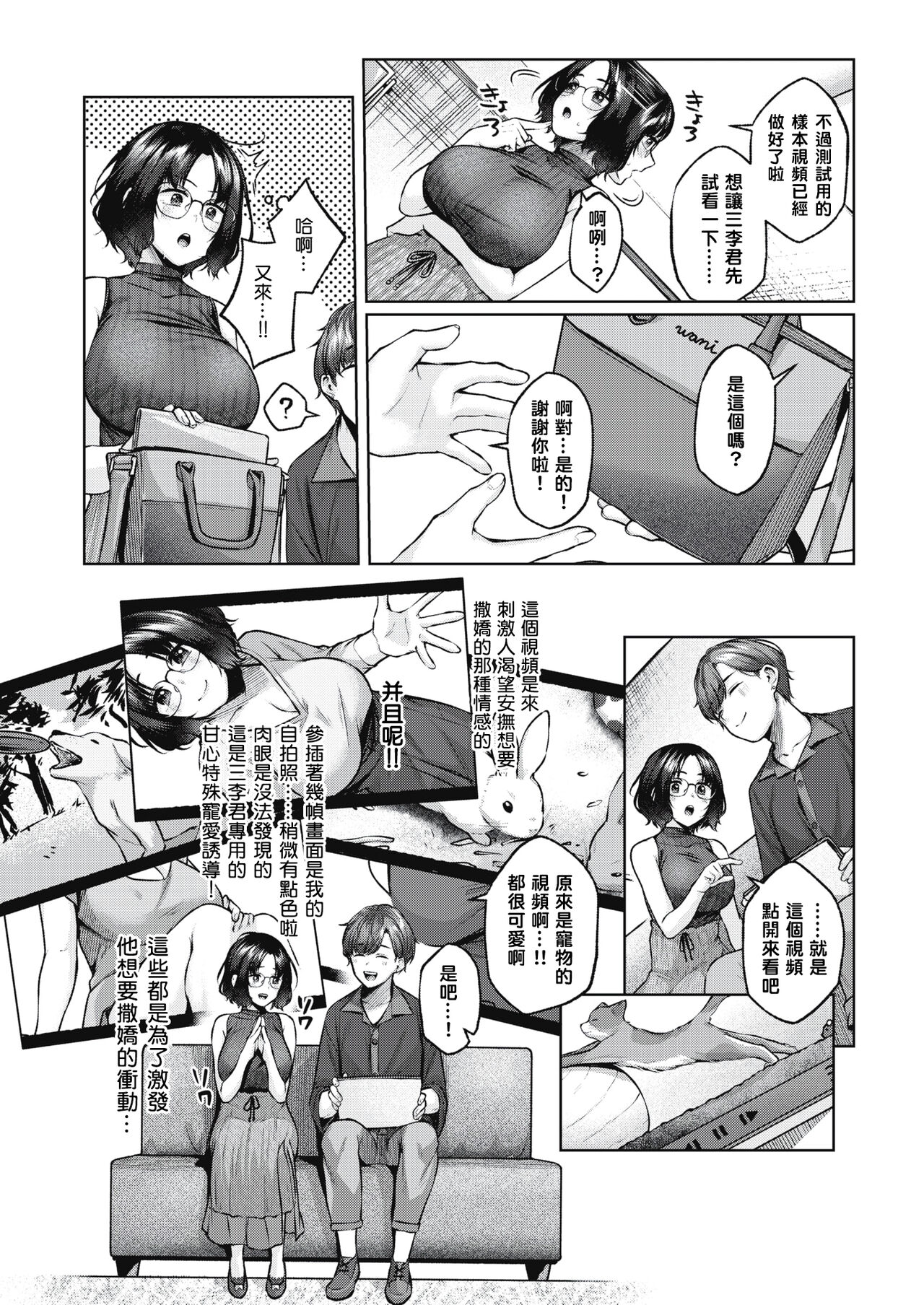 BABLIMINAL page 3 full