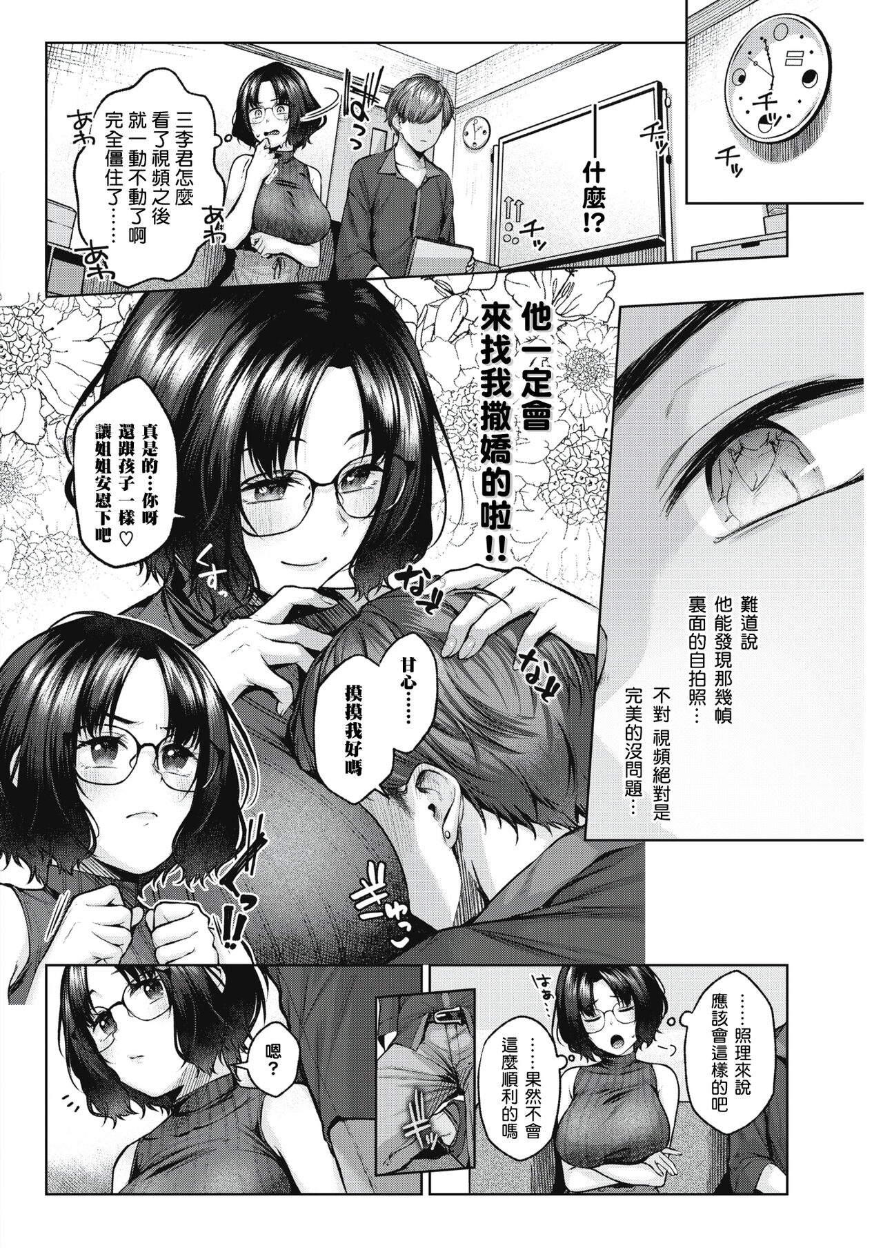 BABLIMINAL page 4 full