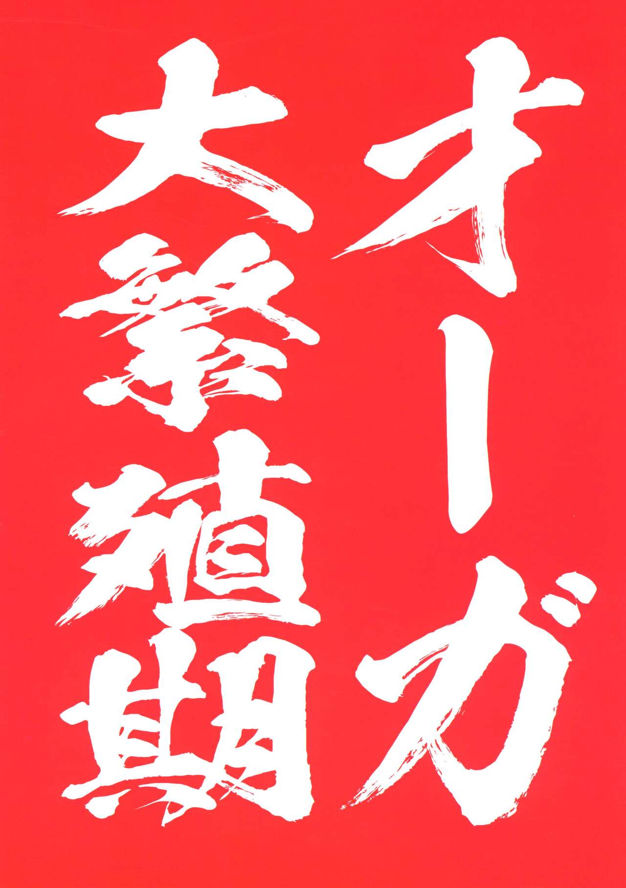 Ogre Tai Dark Elf Ogre Hanshoku Daisakusen page 3 full