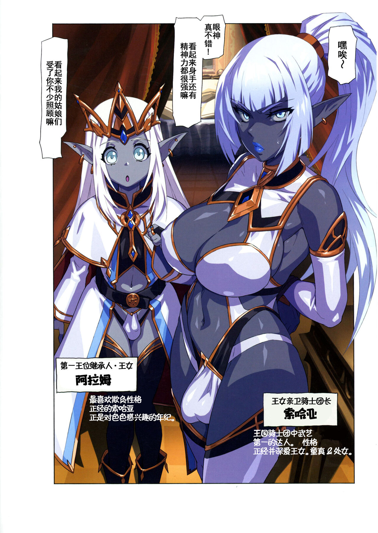 Ogre Tai Dark Elf Ogre Hanshoku Daisakusen page 8 full