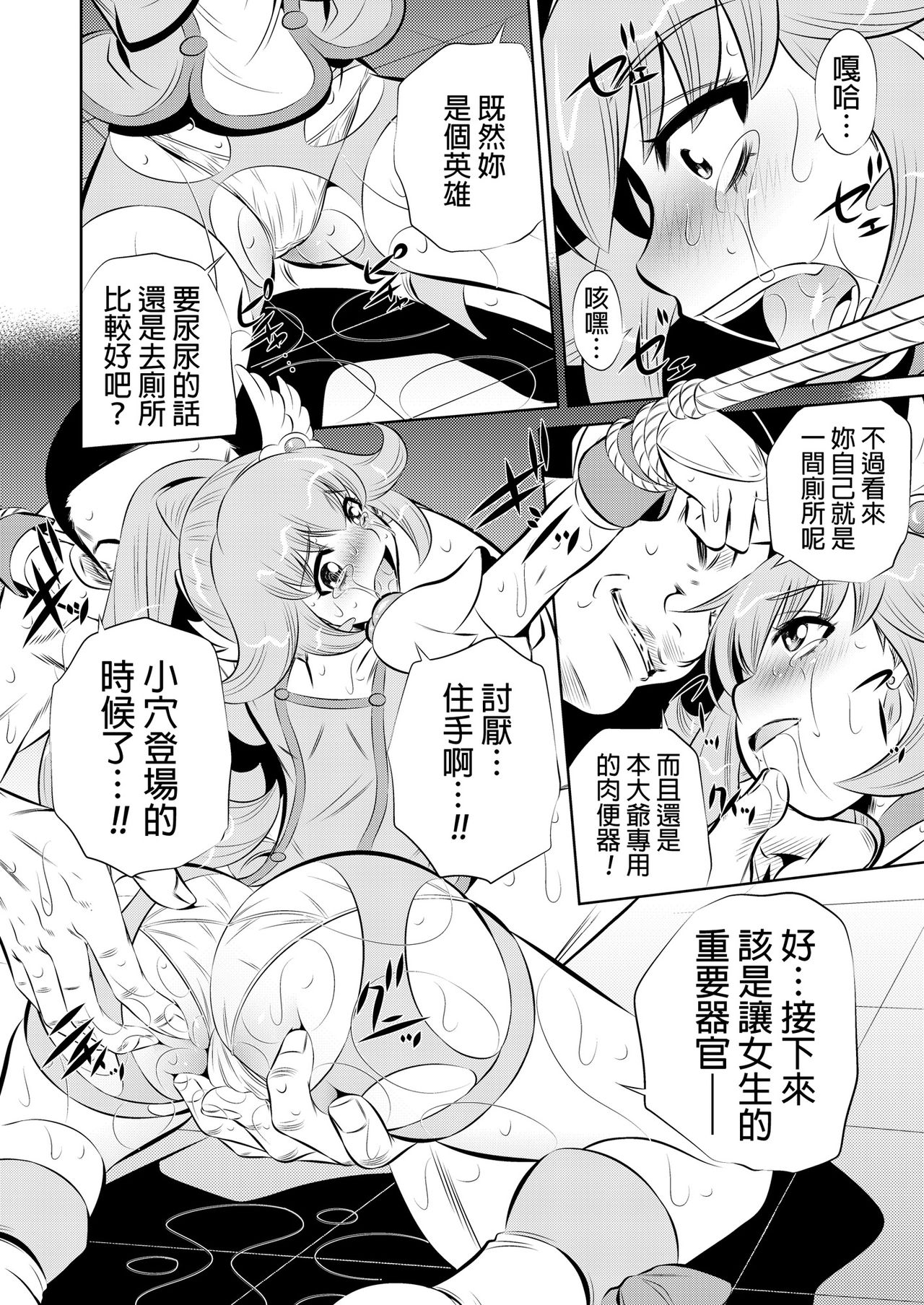 Kankin Nikudorei page 10 full