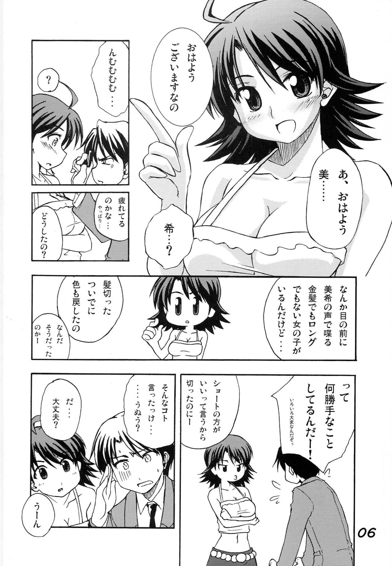 Honey Miki page 5 full