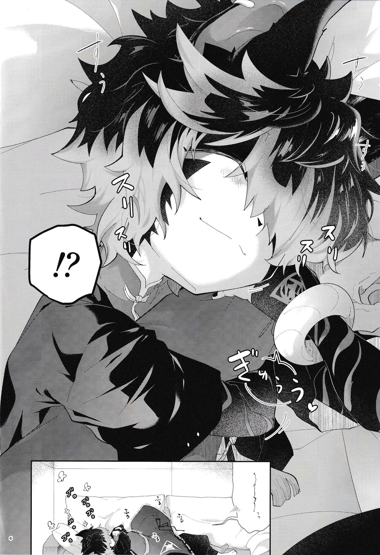 Nadete Medete Ai Shitara | 摸摸我疼爱我要是爱我的话 page 5 full