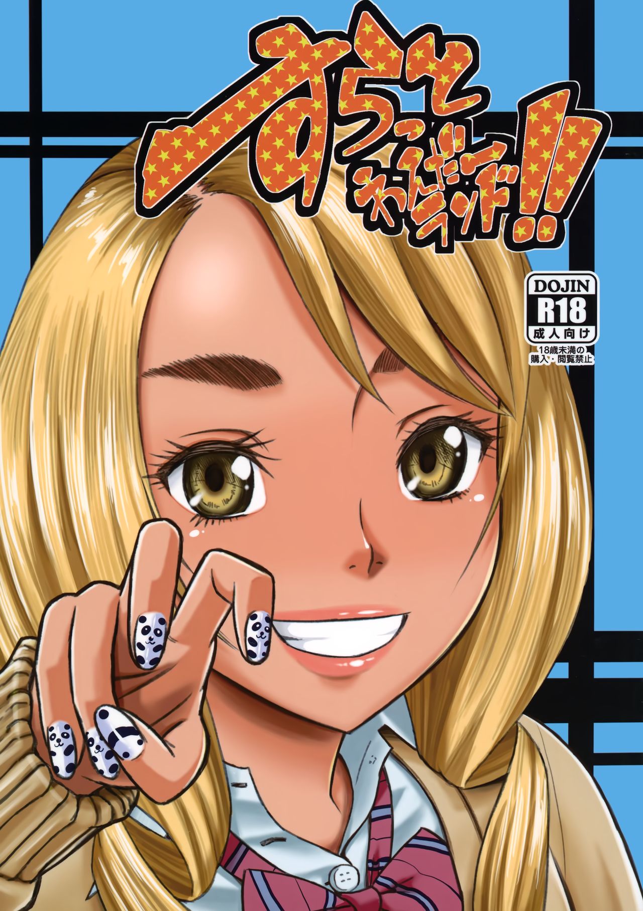 Slut Wonderland!! page 1 full