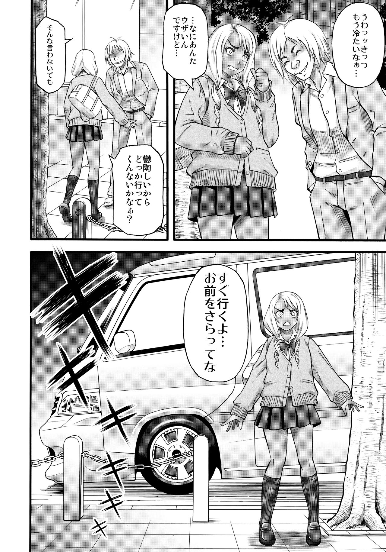 Slut Wonderland!! page 3 full