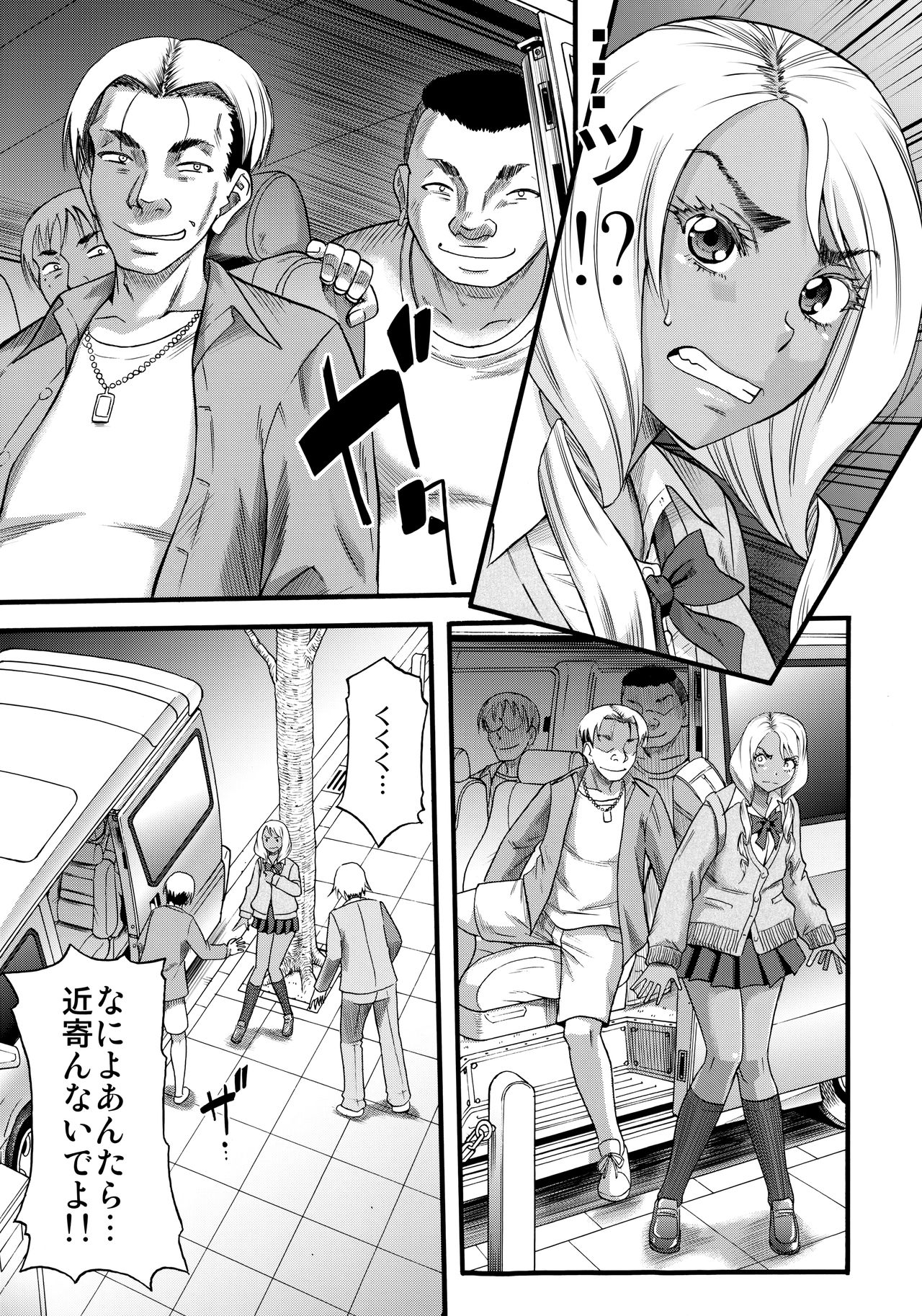 Slut Wonderland!! page 4 full