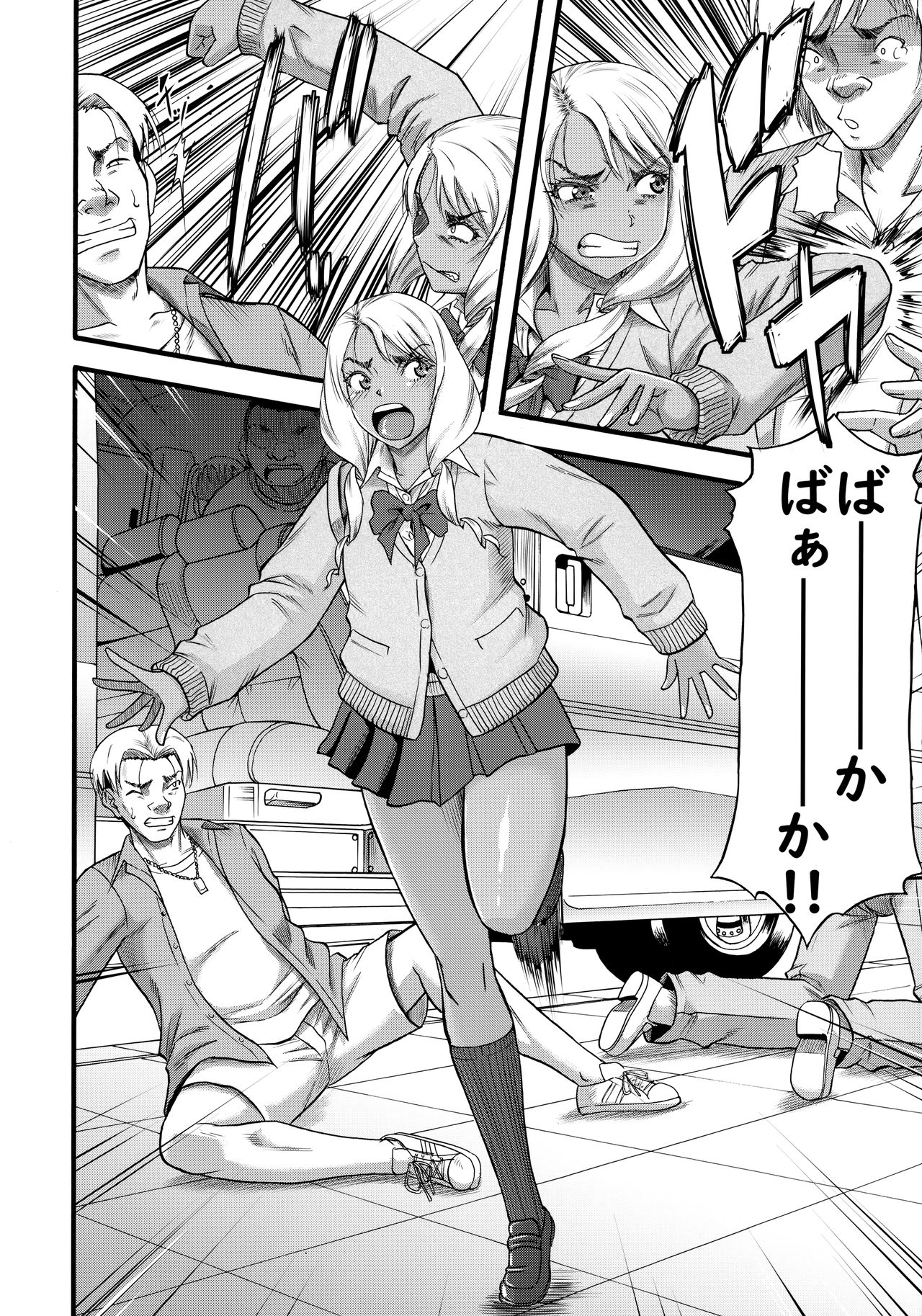 Slut Wonderland!! page 5 full