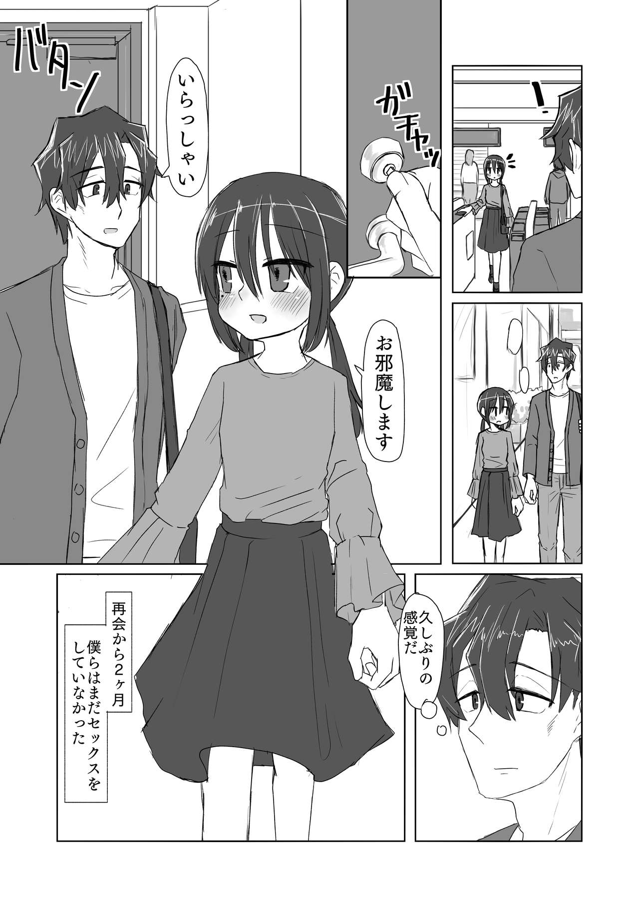 Kokoro to Karada to Kako to Ima page 5 full