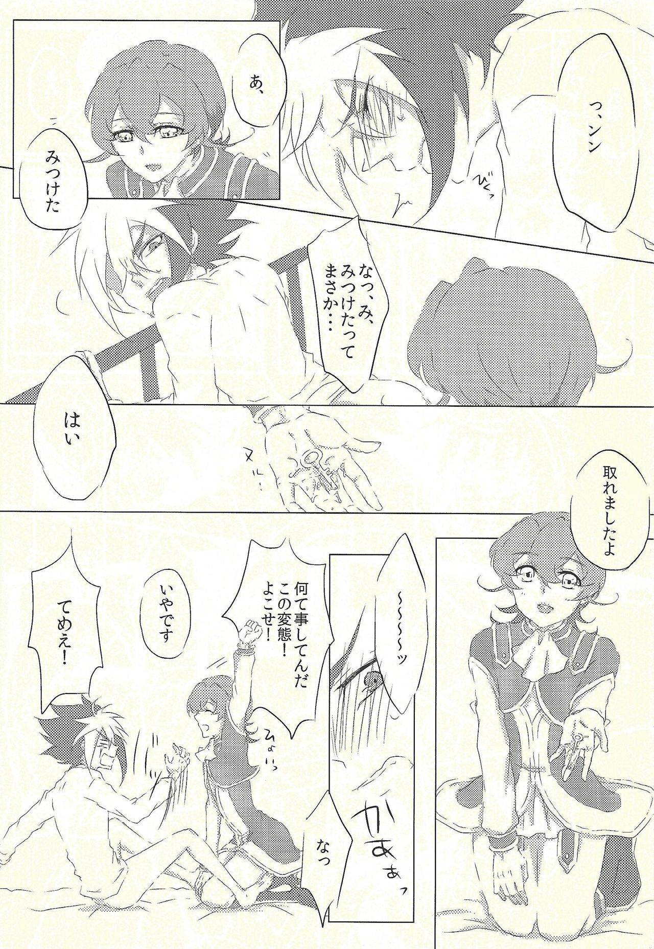 Moumoku Kareshi page 10 full