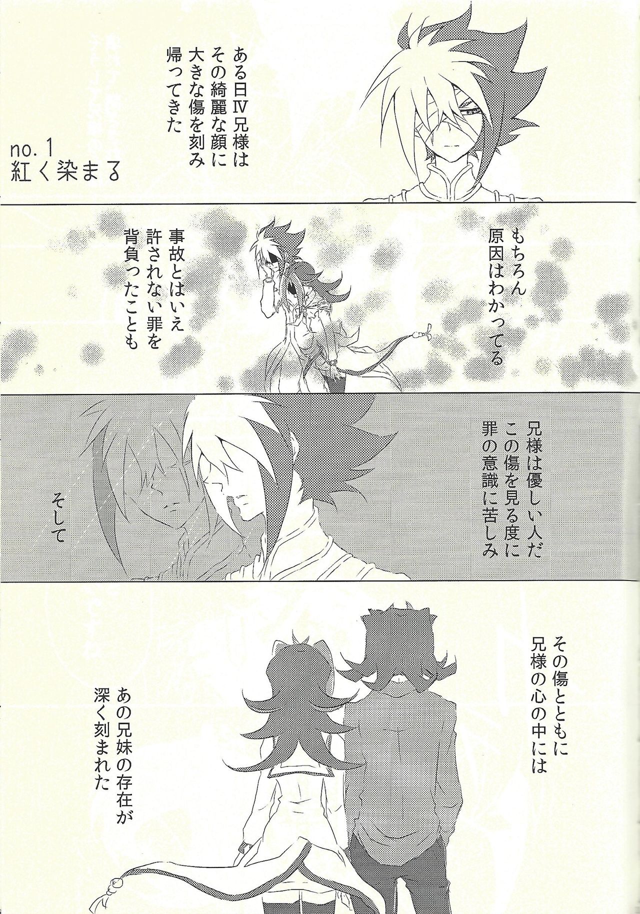 Moumoku Kareshi page 3 full