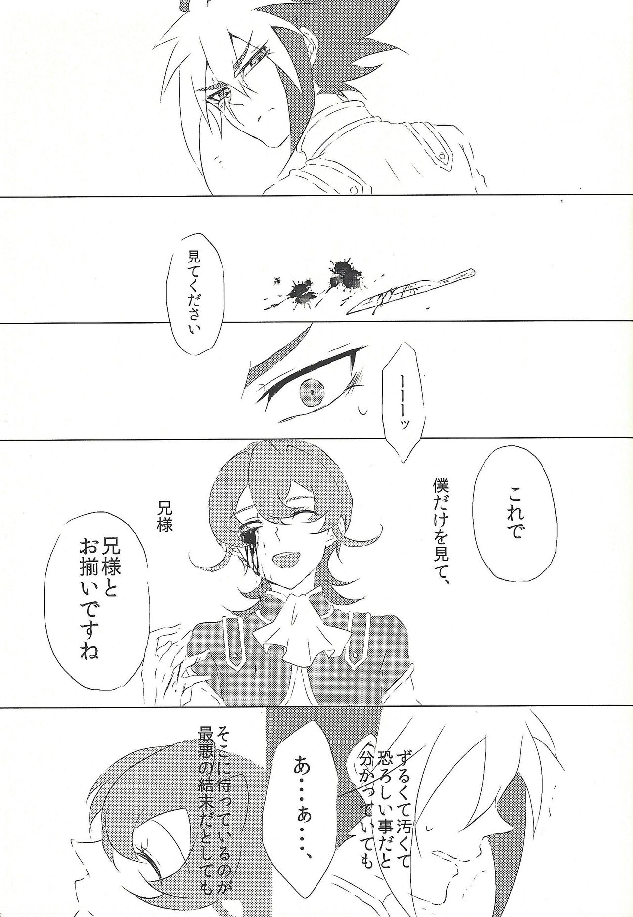 Moumoku Kareshi page 5 full