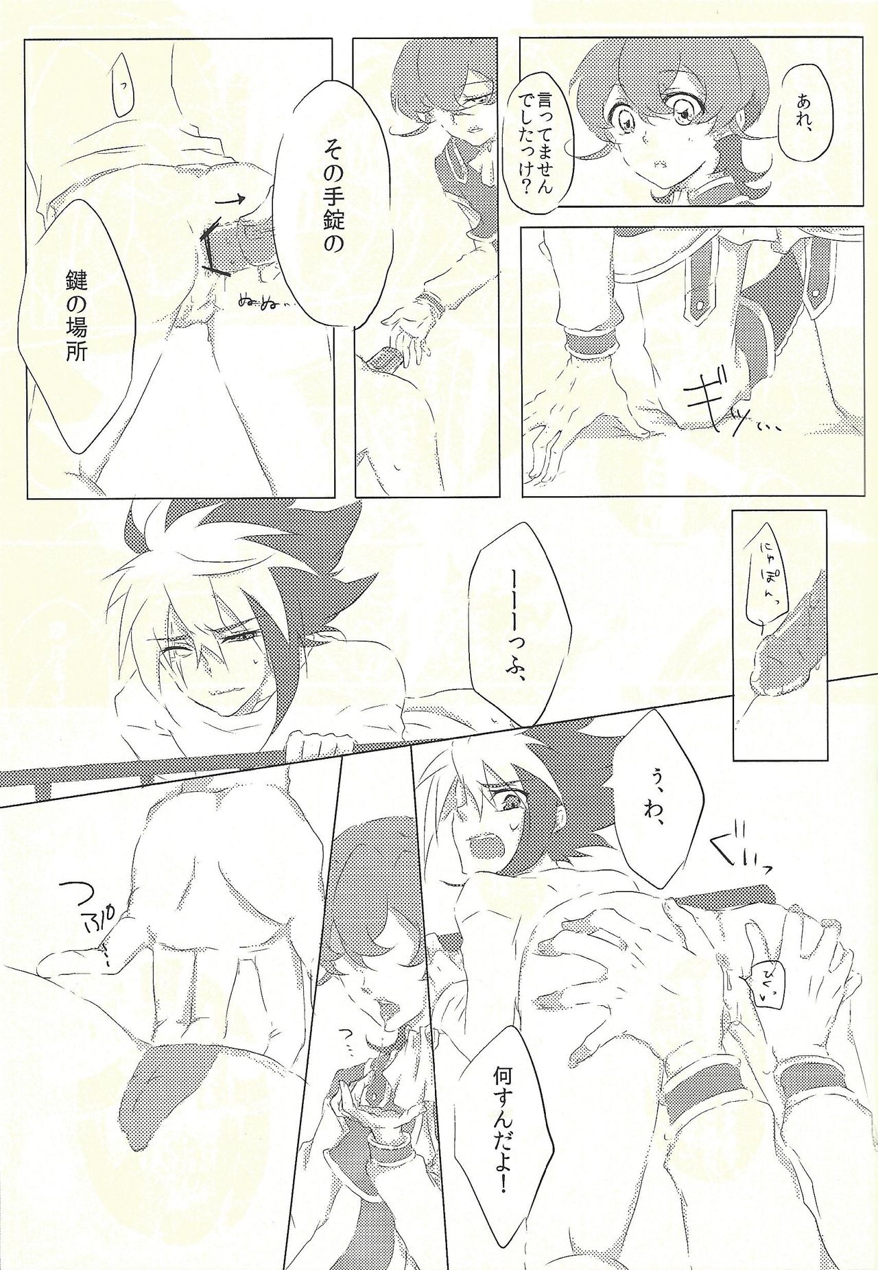 Moumoku Kareshi page 9 full