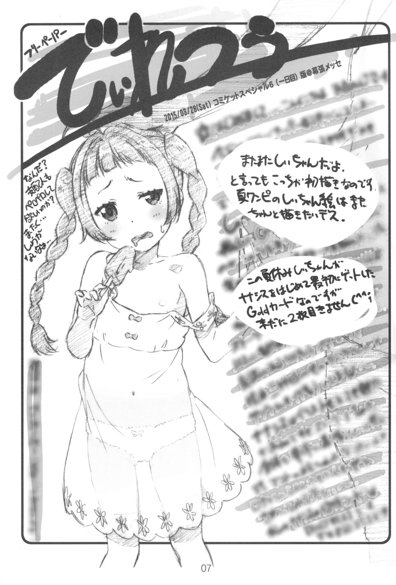 Diretto Choi Mato page 7 full