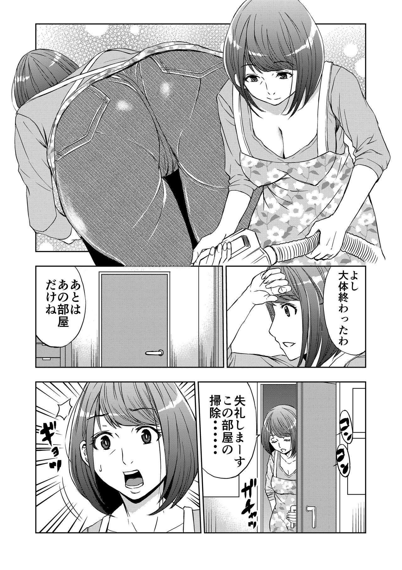 Rental Okaa-san page 6 full
