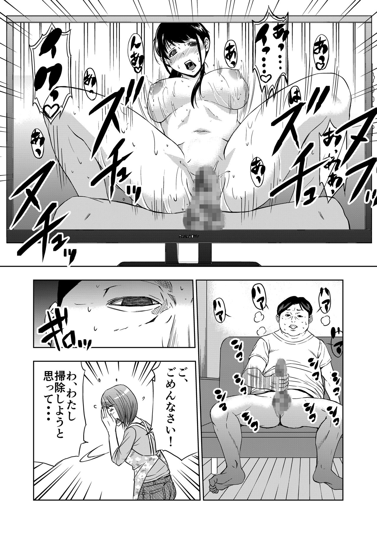 Rental Okaa-san page 7 full